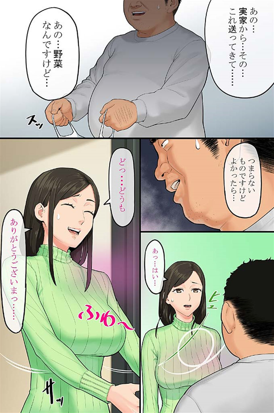 媚薬シュッとゴクッとイっちゃって♪ - Page 6