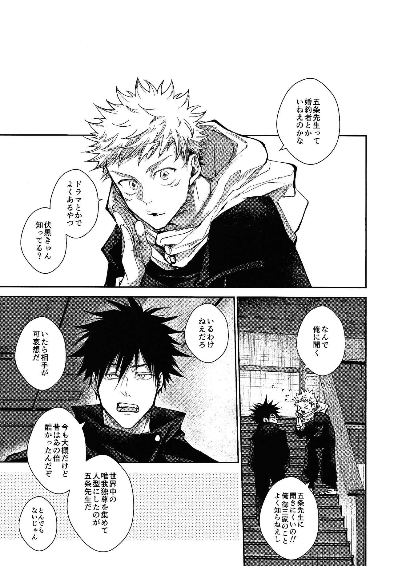 Ningen Kakumei - Page 44