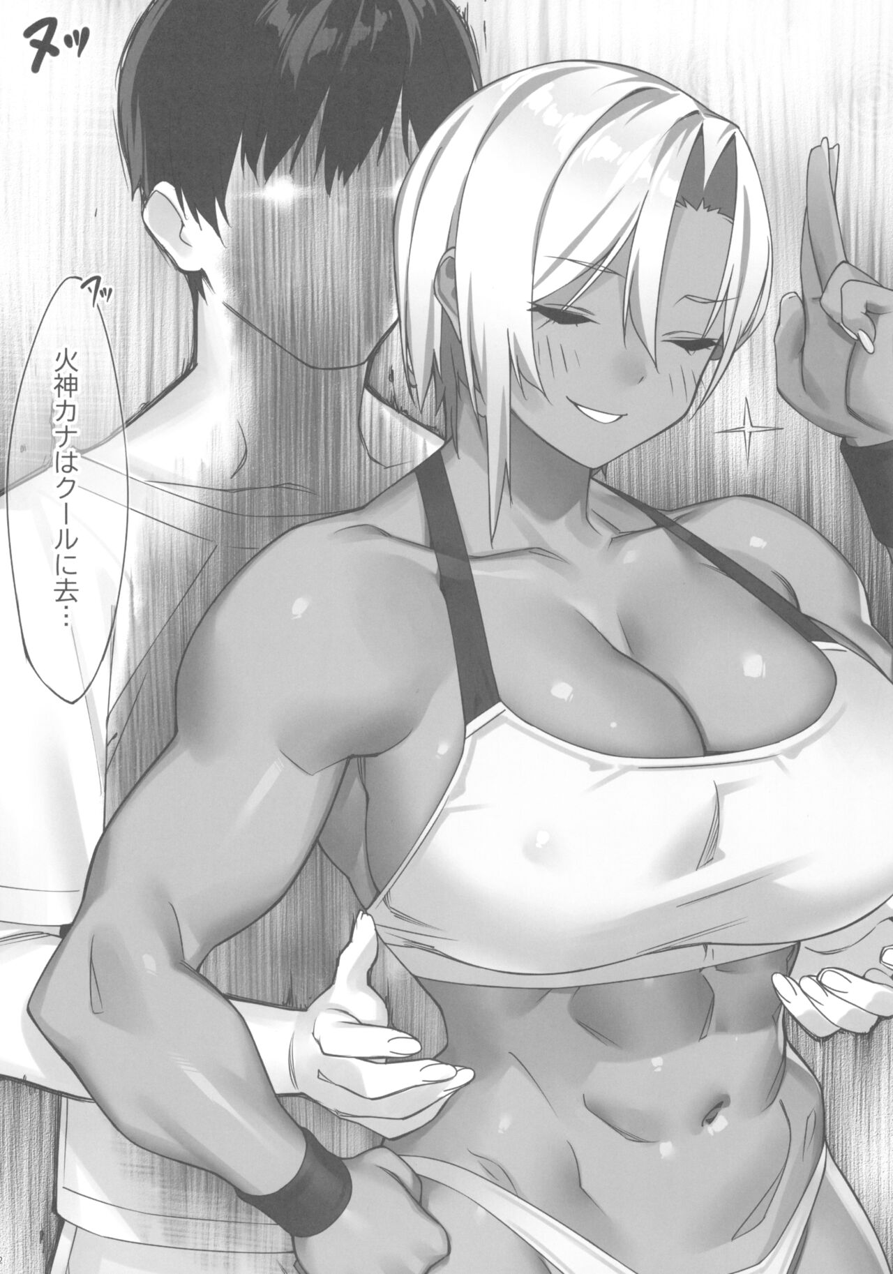 SEX x FITNESS - Page 14