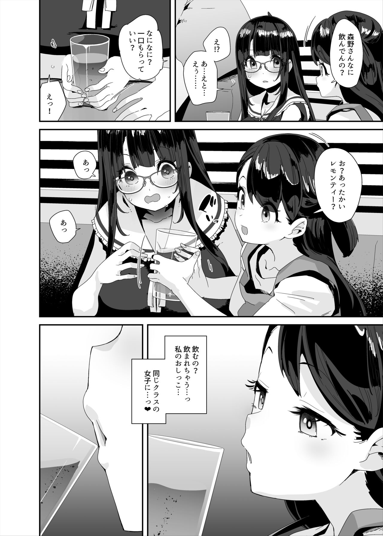 Dosukebe Kyonyuu Joshi ga  Shopping Mall made Odekake Onanie Suru Hanashi - Page 53