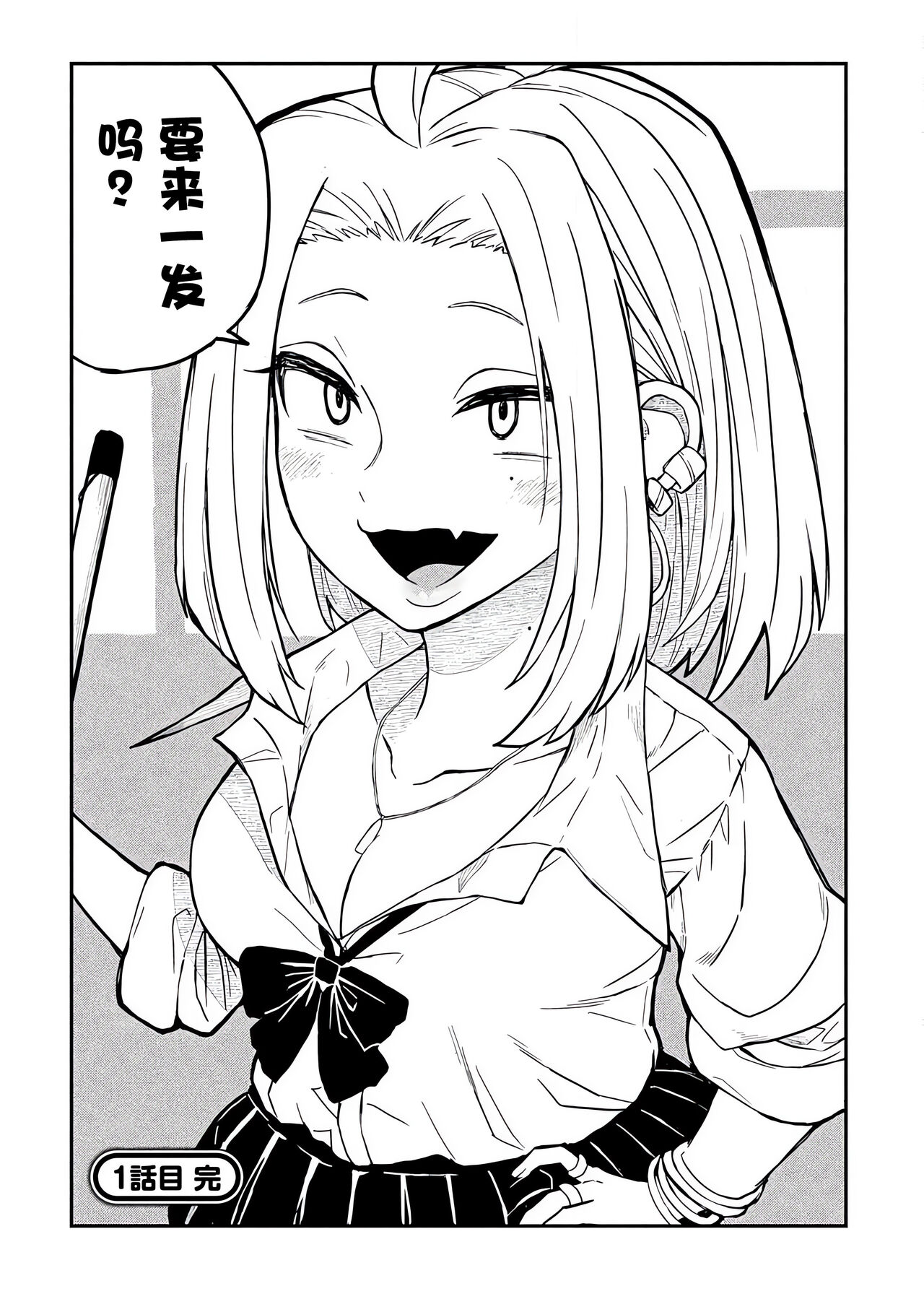だれでも抱けるキミが好き | 喜欢来者不拒的你 - Page 32