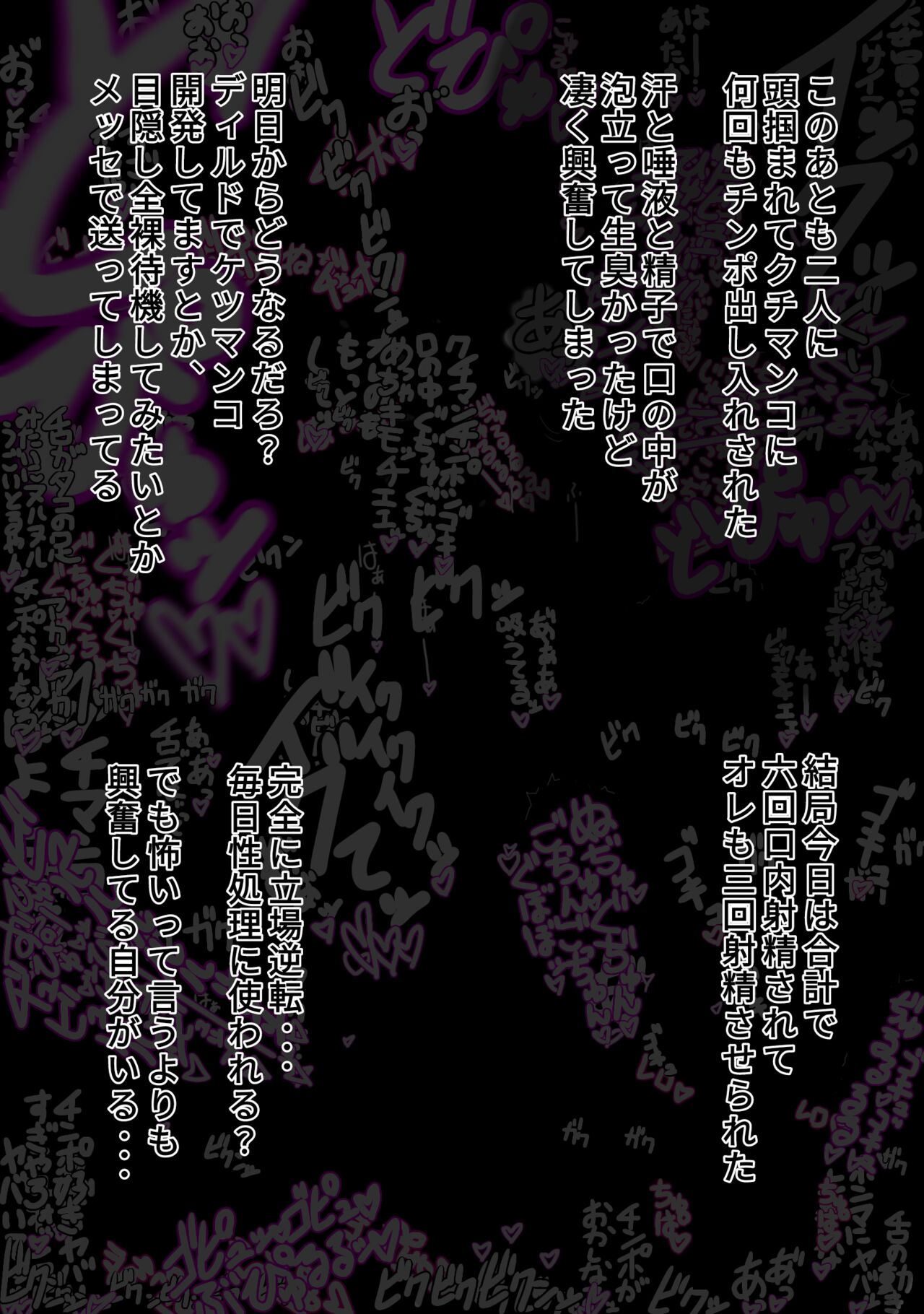 なかよしチャレンジ エッチなゲーム - Page 22