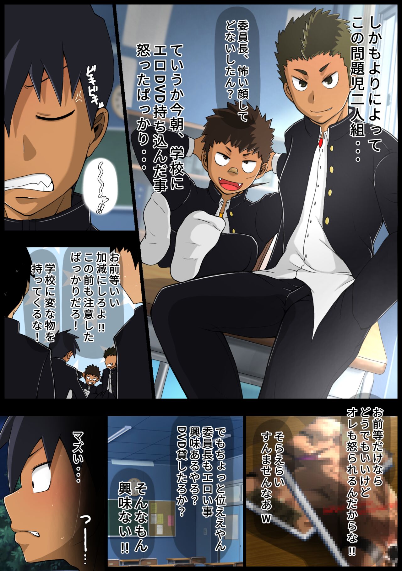 なかよしチャレンジ エッチなゲーム - Page 9