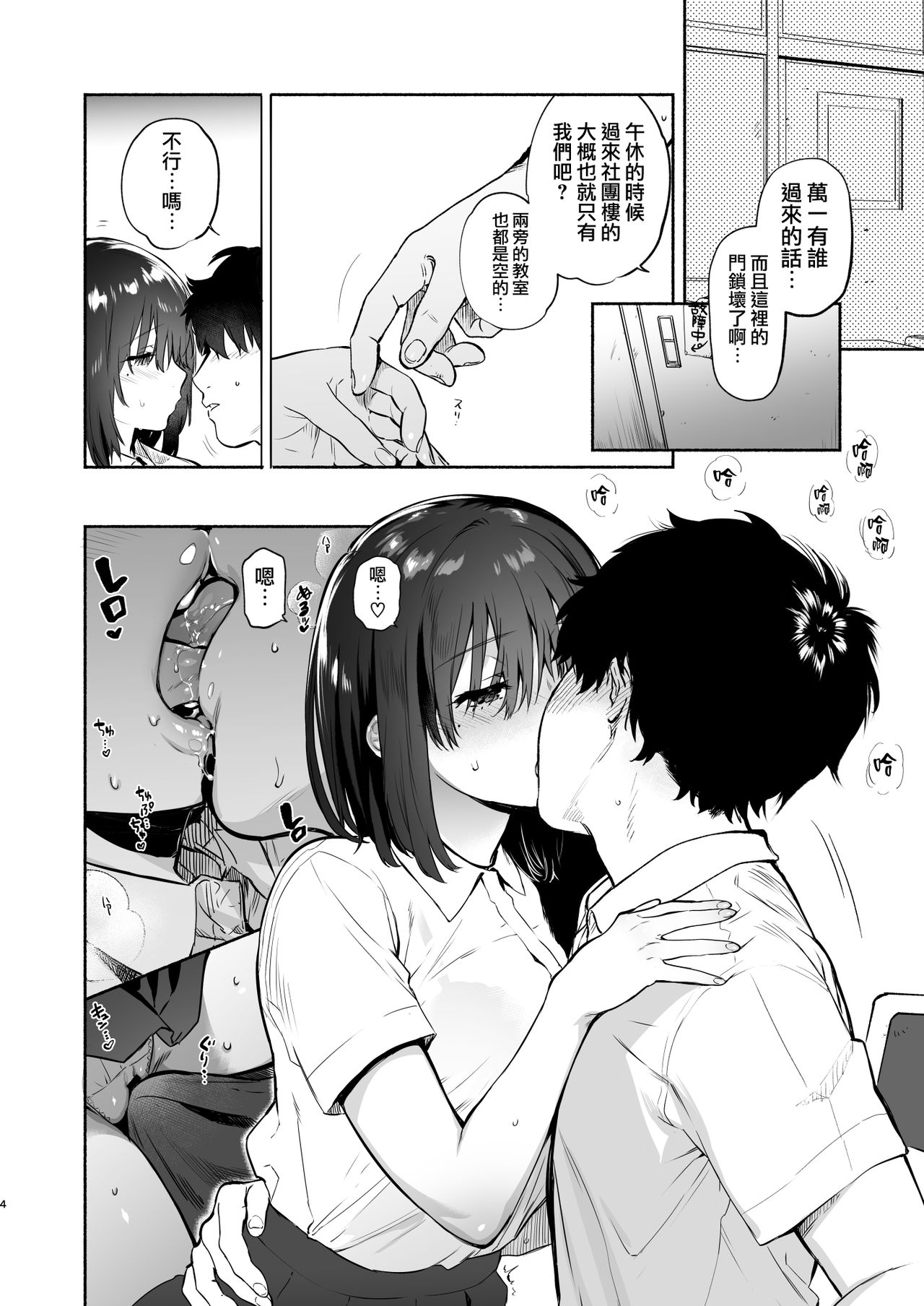 EX全汉化杂志合集【渺】 - Page 35