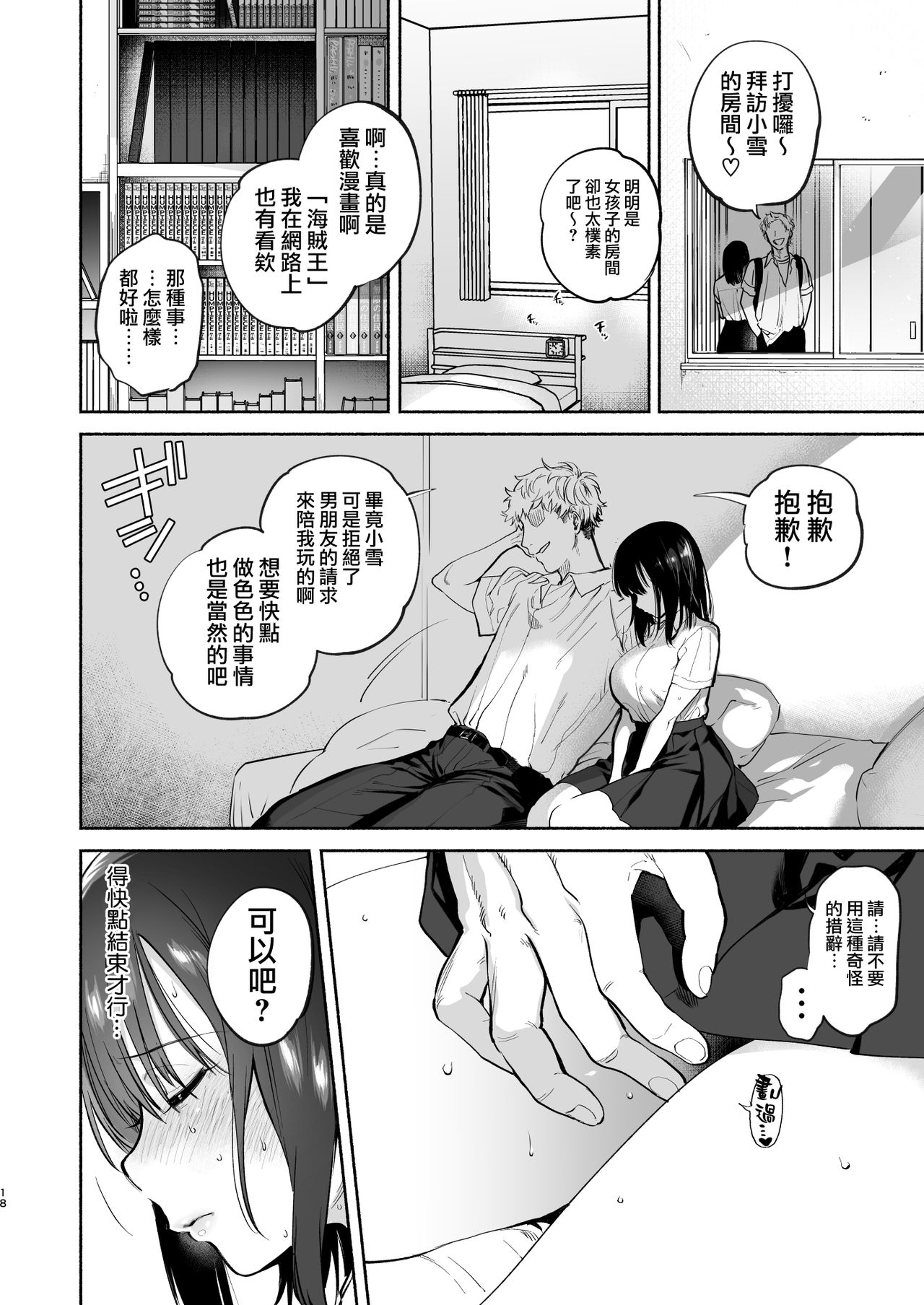 EX全汉化杂志合集【渺】 - Page 49