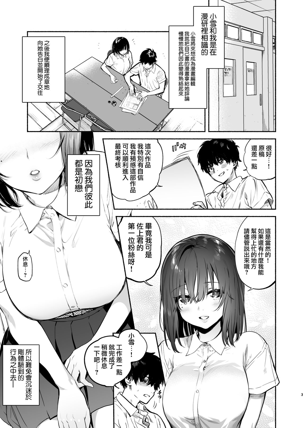 EX全汉化杂志合集【渺】 - Page 65