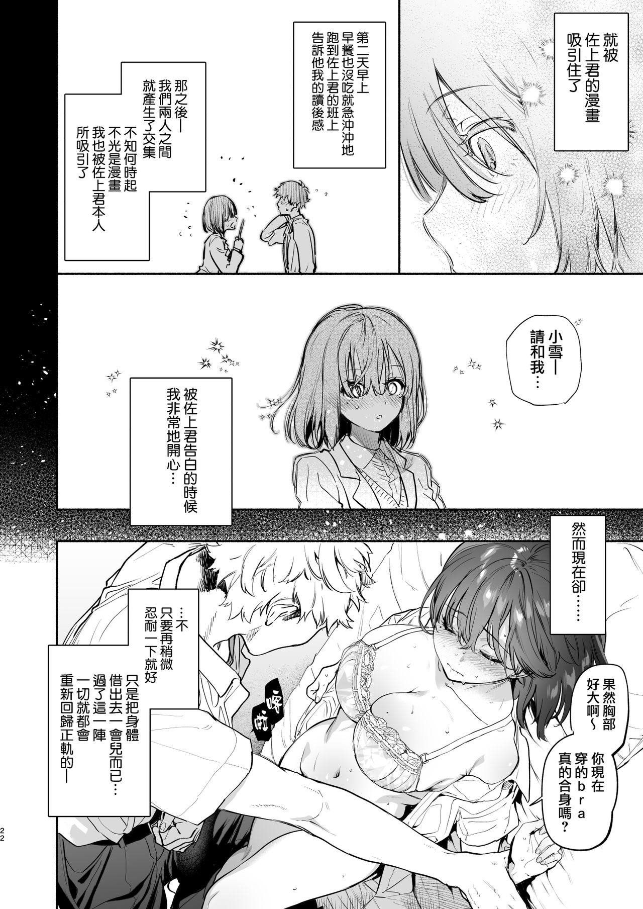 EX全汉化杂志合集【渺】 - Page 84
