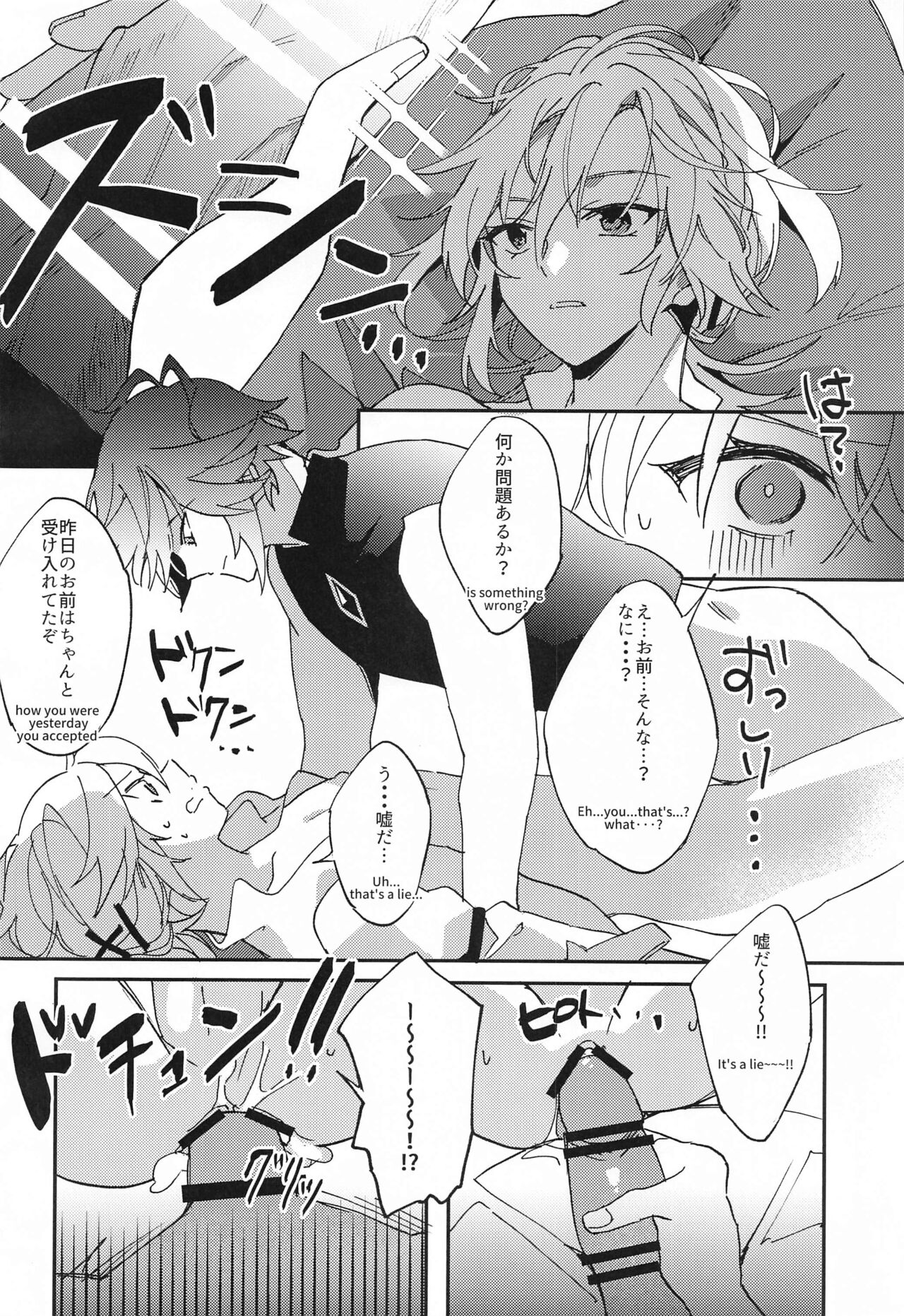 Kisei Jijitsu kara  Hajimaru Bakura - Page 15