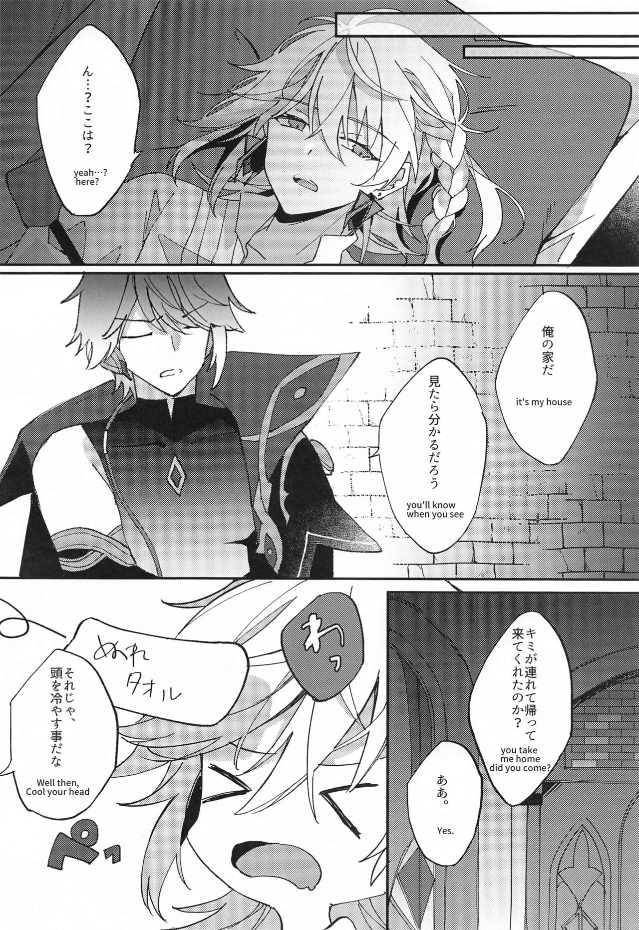 Kisei Jijitsu kara  Hajimaru Bakura - Page 9