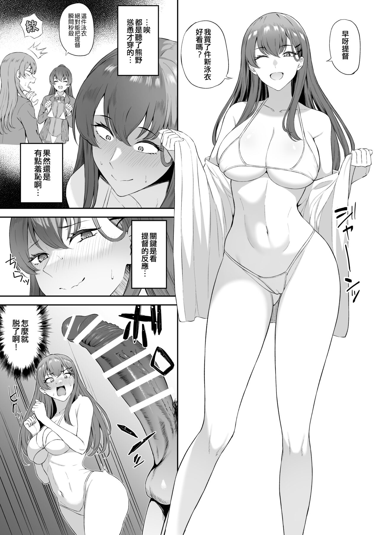 Takaman - Page 103