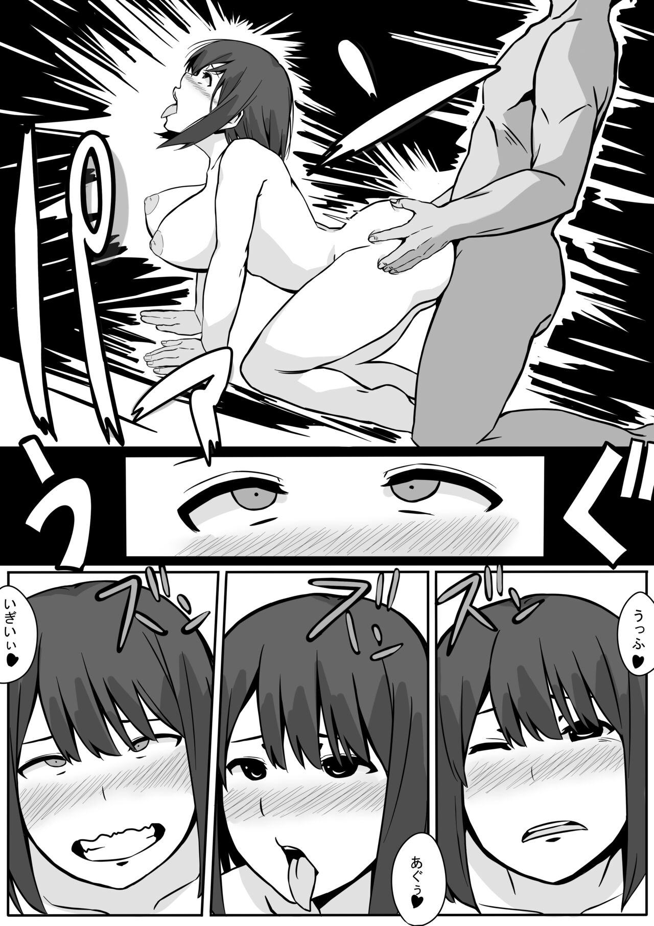 Yuri Ochi - Page 10