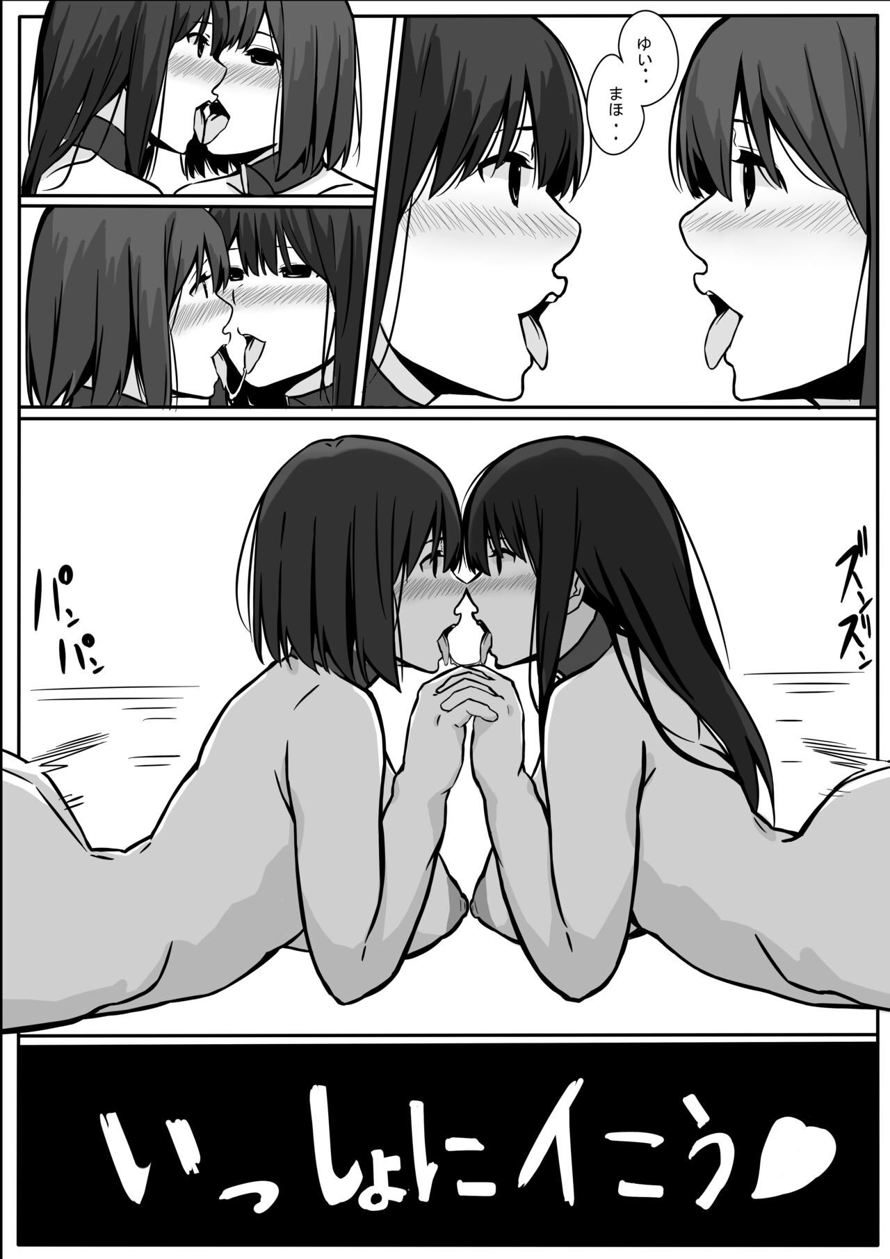 Yuri Ochi - Page 20