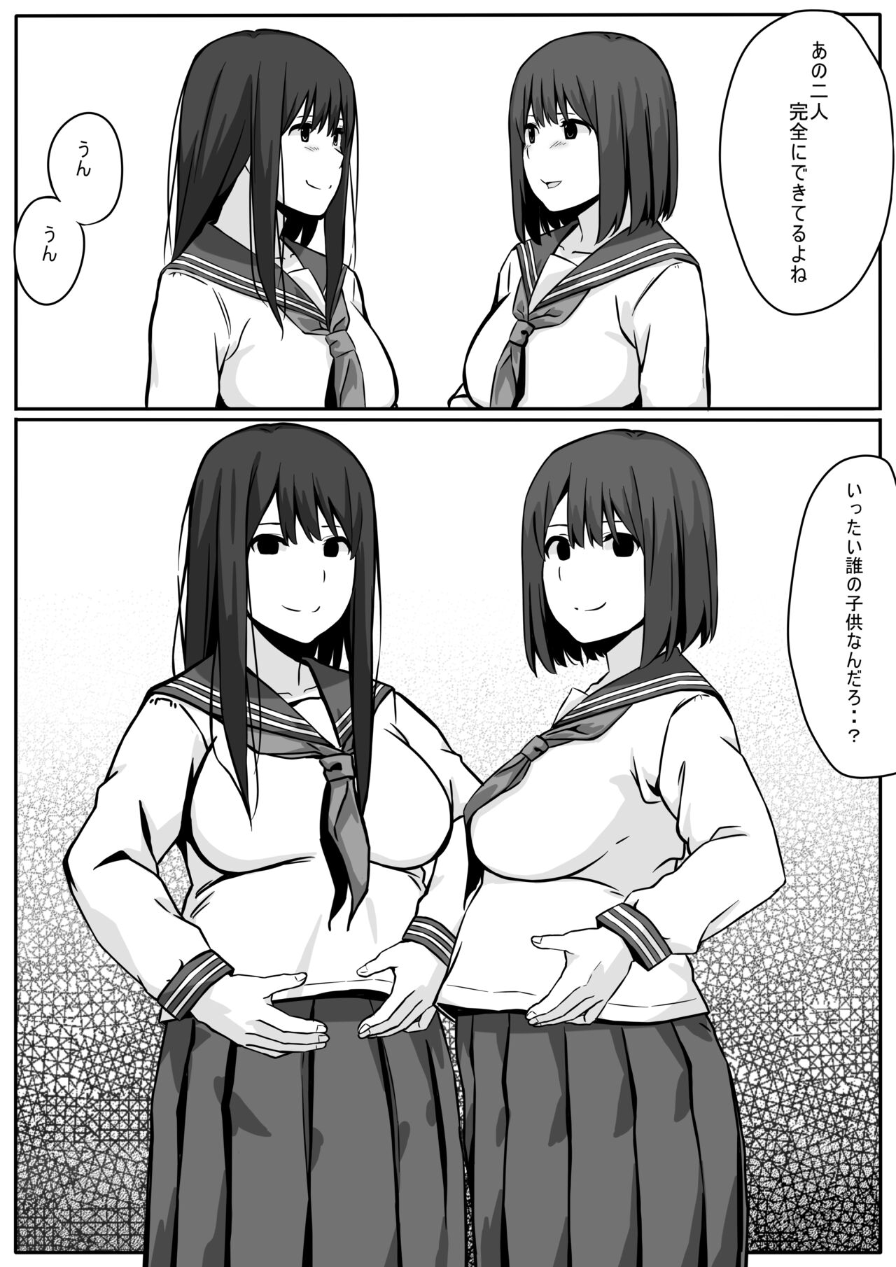 Yuri Ochi - Page 22