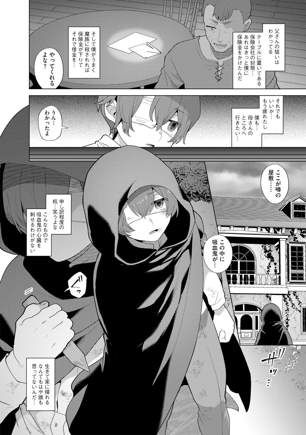G-Edge Vol.048 - Page 11