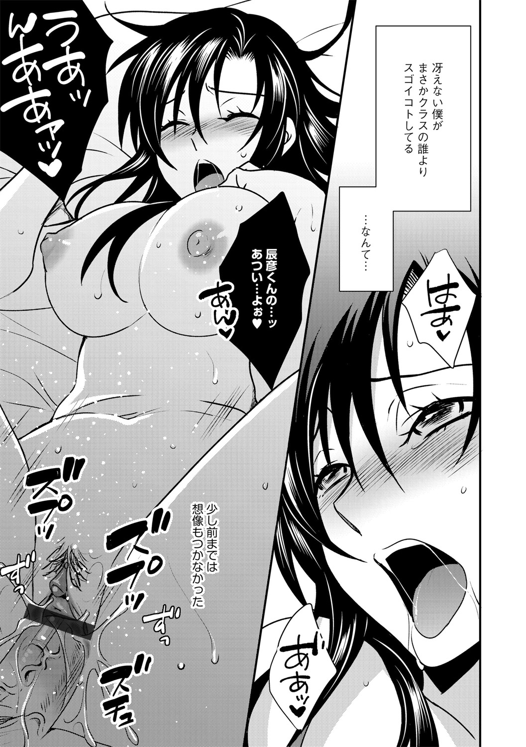 G-Edge Vol.048 - Page 118