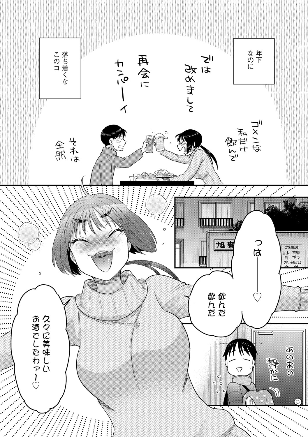 G-Edge Vol.048 - Page 61