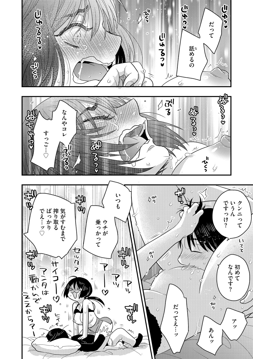G-Edge Vol.048 - Page 71