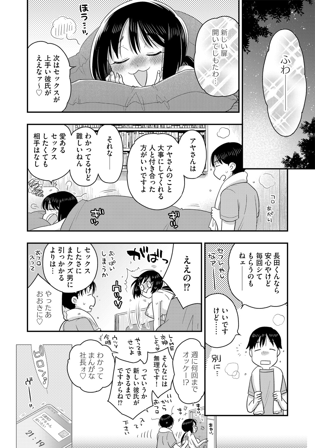 G-Edge Vol.048 - Page 77