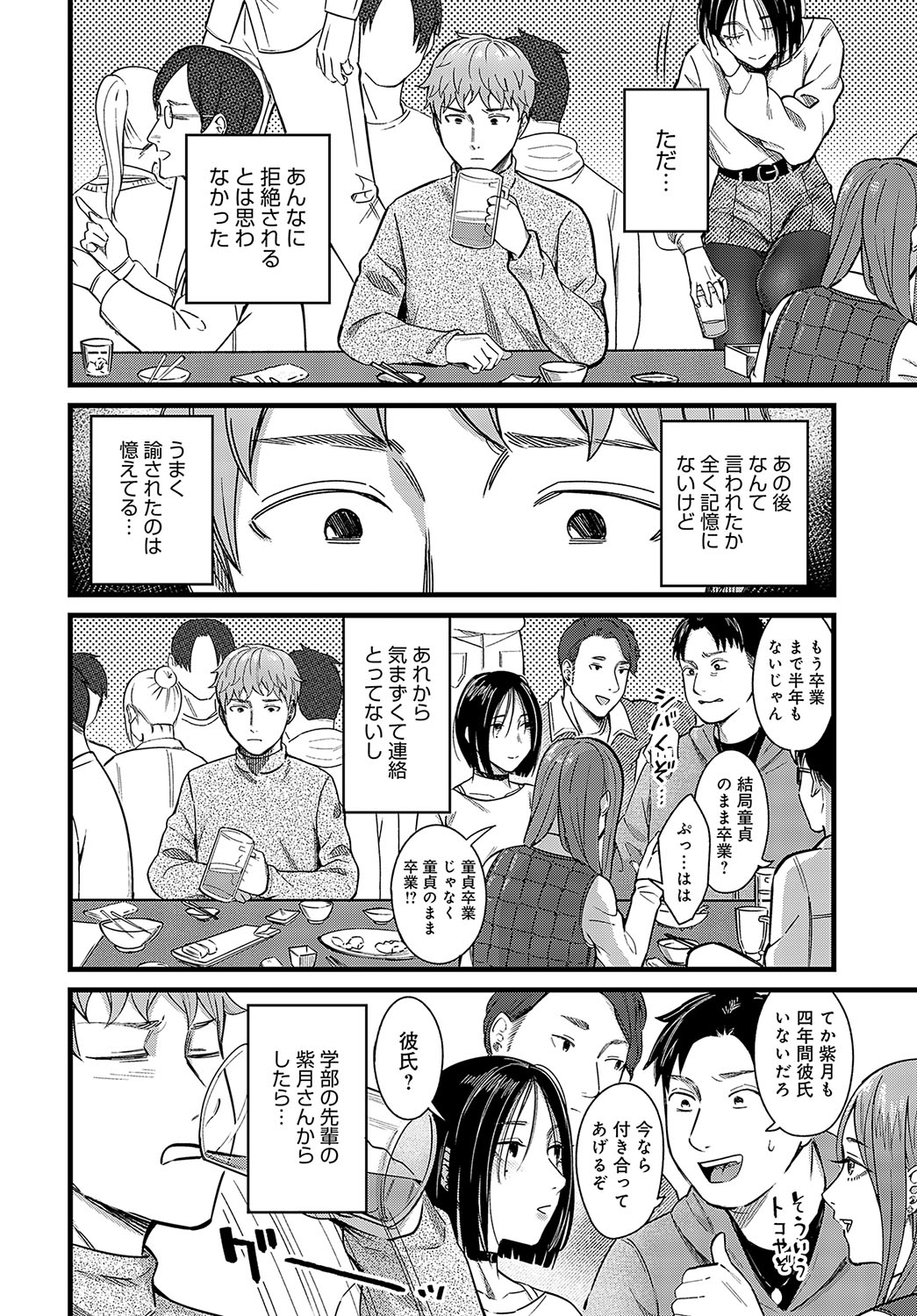 COMIC Anthurium 2024-03 - Page 143