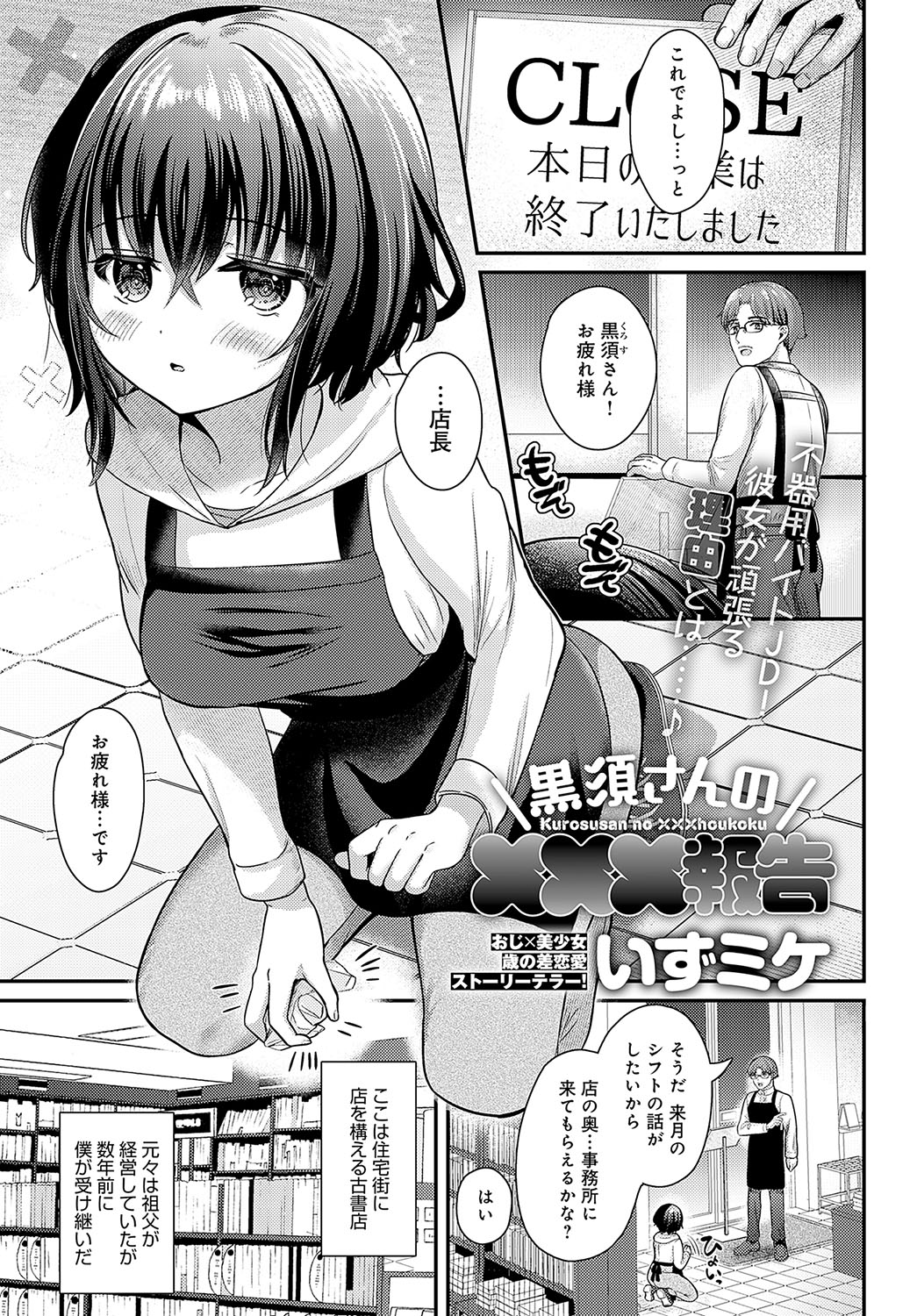 COMIC Anthurium 2024-03 - Page 172