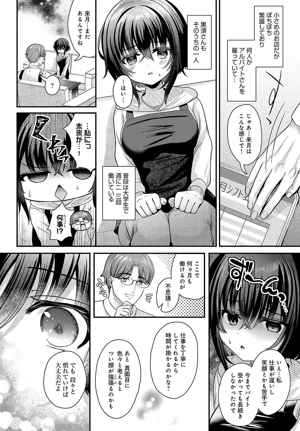 COMIC Anthurium 2024-03 - Page 173