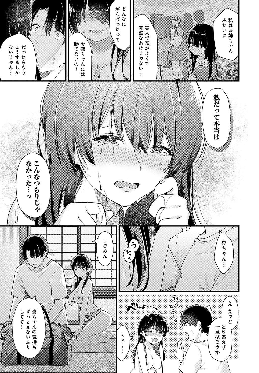 COMIC Anthurium 2024-03 - Page 213