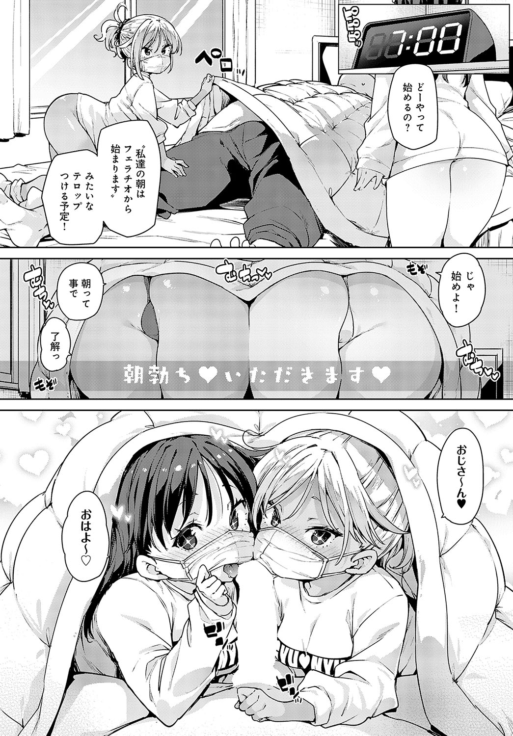 COMIC Anthurium 2024-03 - Page 69