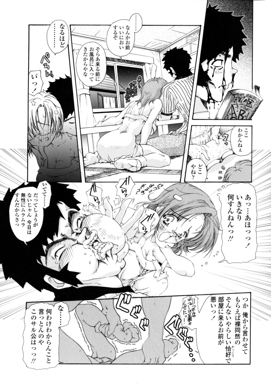 Yawaraka Peach - Page 146