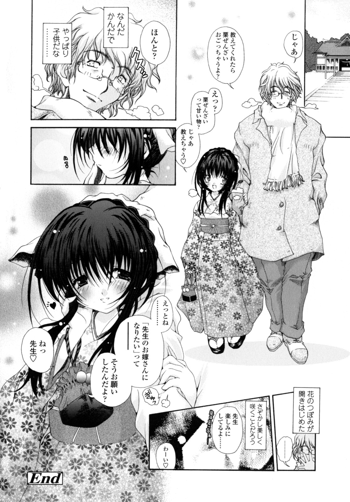 Yawaraka Peach - Page 171