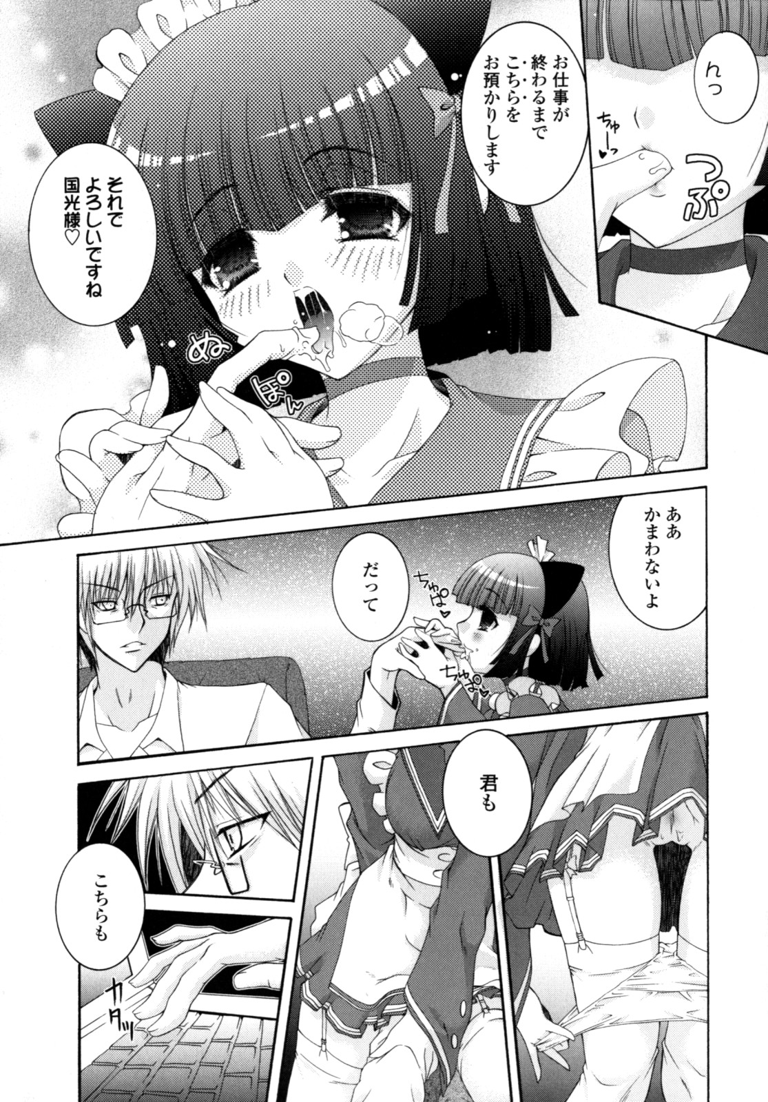 Yawaraka Peach - Page 22