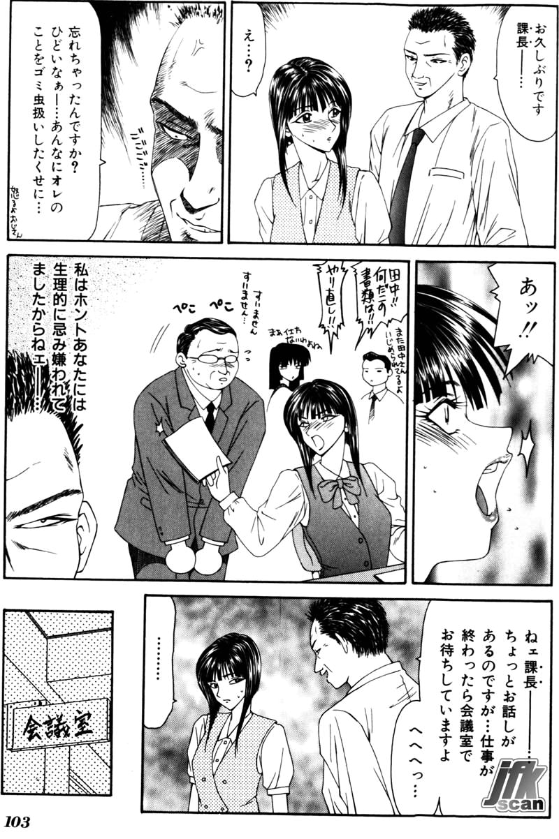 Jokyoushi Kan - Page 102