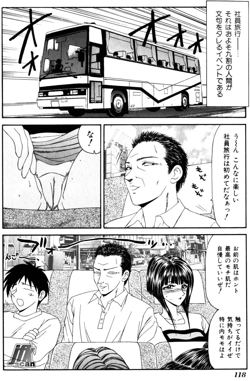 Jokyoushi Kan - Page 117
