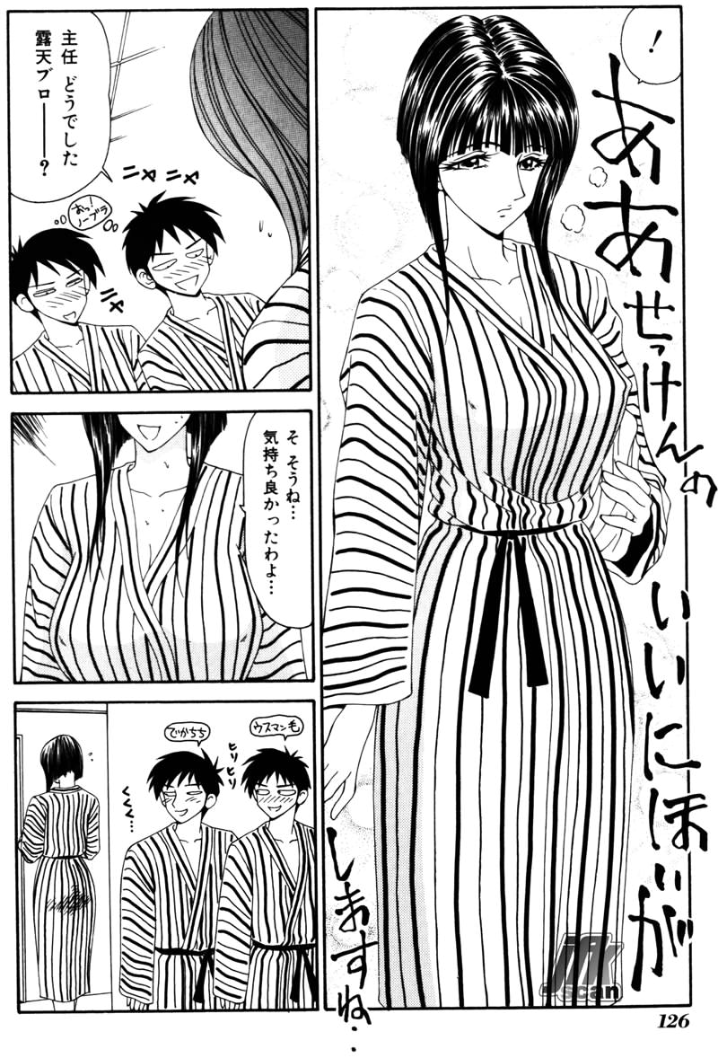 Jokyoushi Kan - Page 125