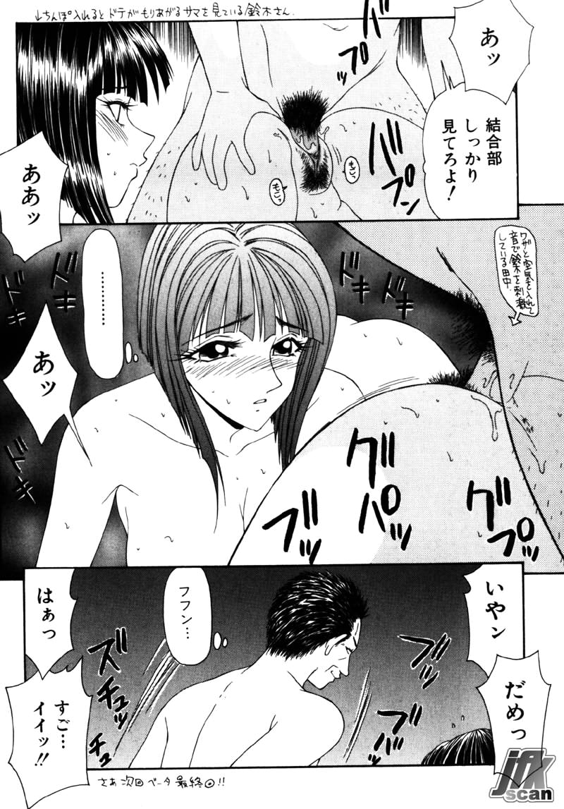Jokyoushi Kan - Page 145