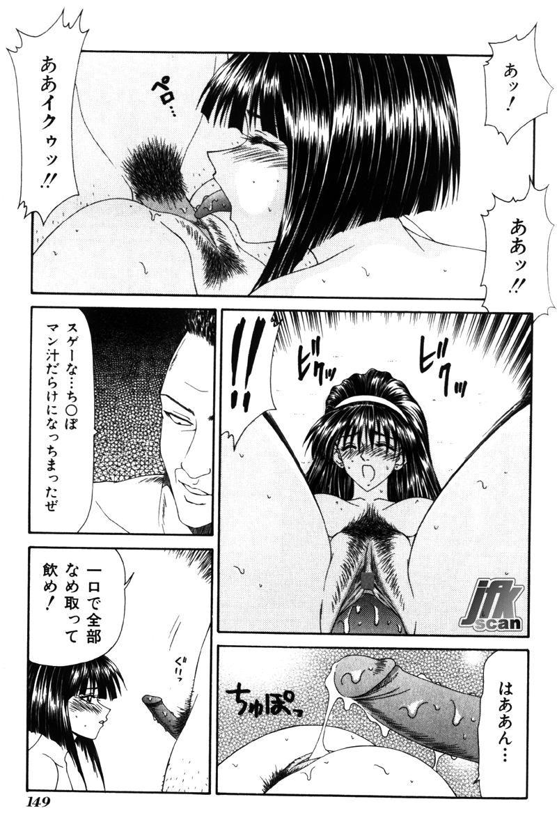 Jokyoushi Kan - Page 148