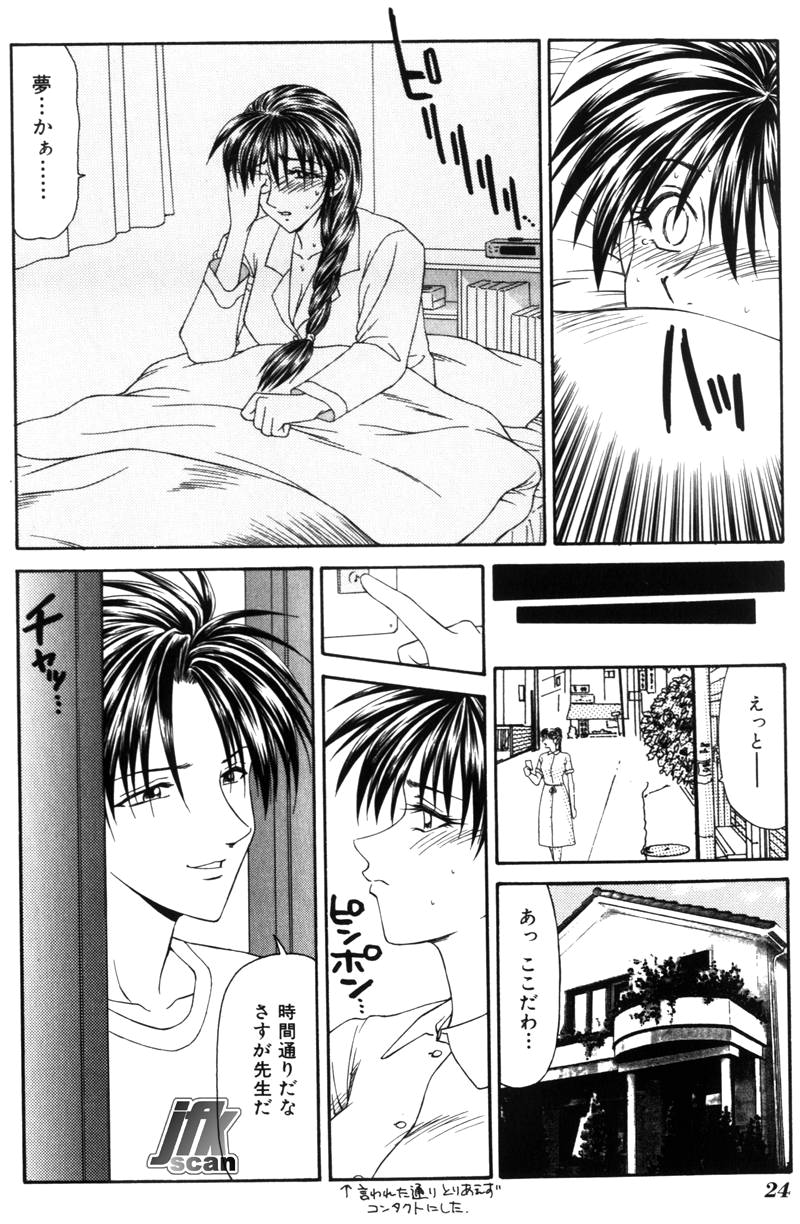 Jokyoushi Kan - Page 23