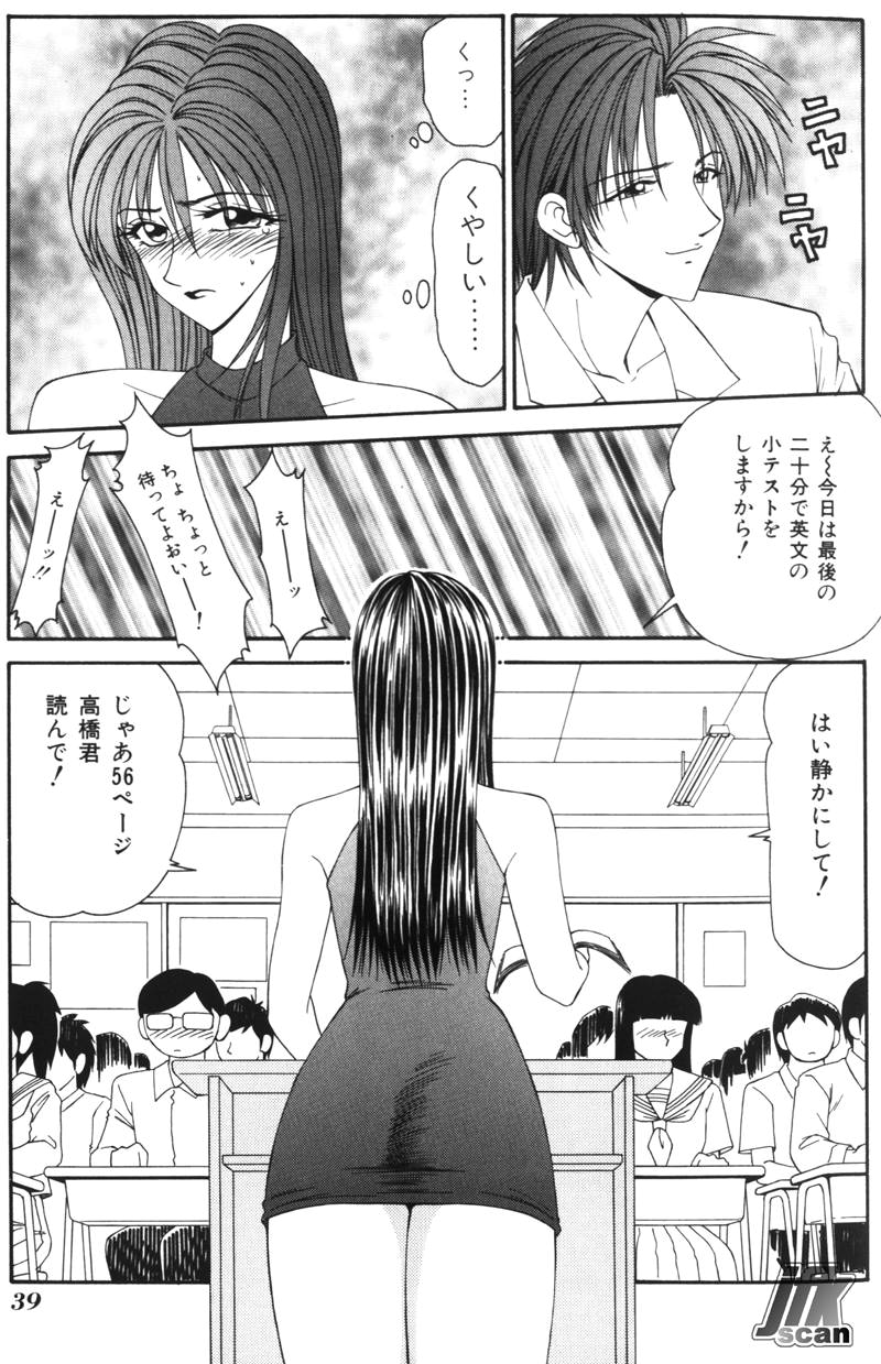 Jokyoushi Kan - Page 38