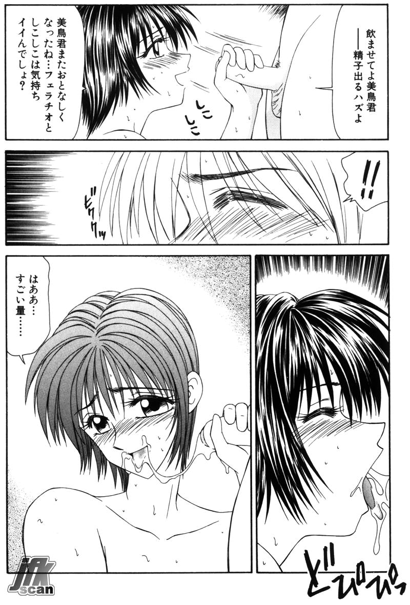Jokyoushi Kan - Page 65