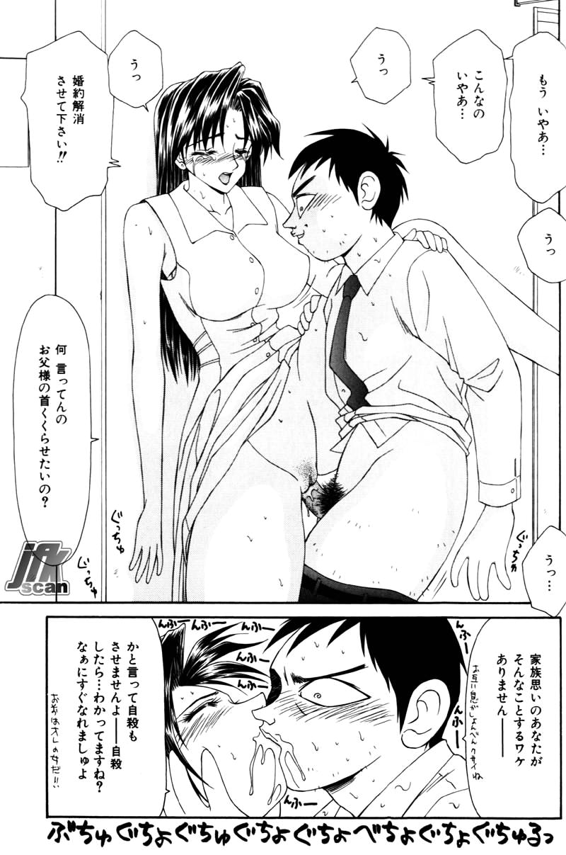 Jokyoushi Kan - Page 96