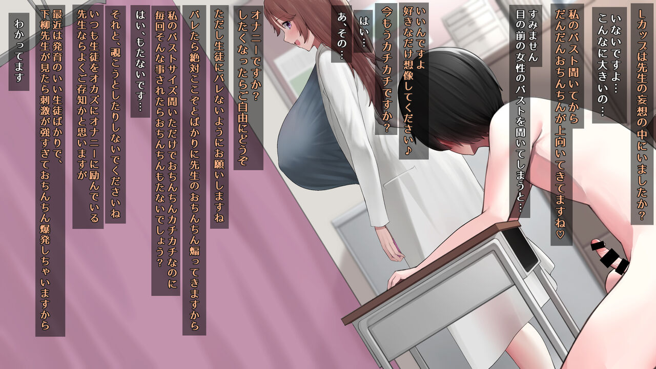 国の指定童貞に指定されました2 先生編 - Page 106