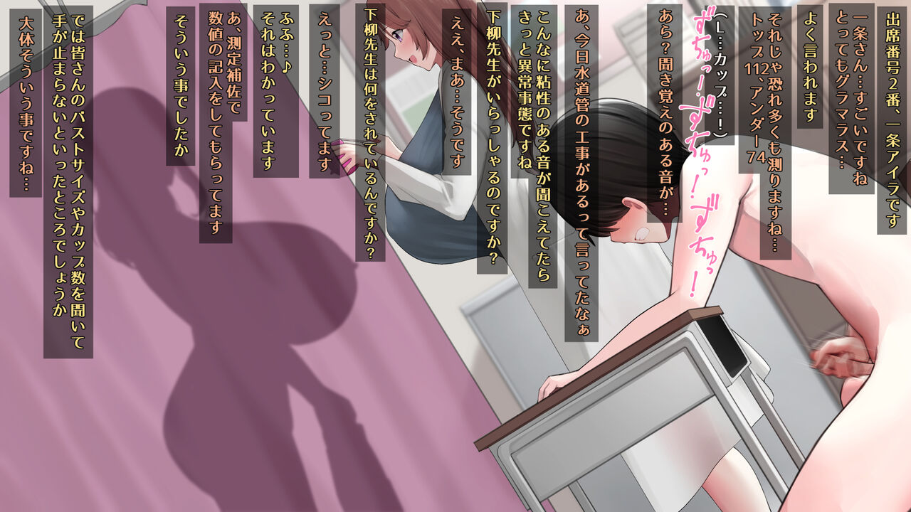 国の指定童貞に指定されました2 先生編 - Page 121