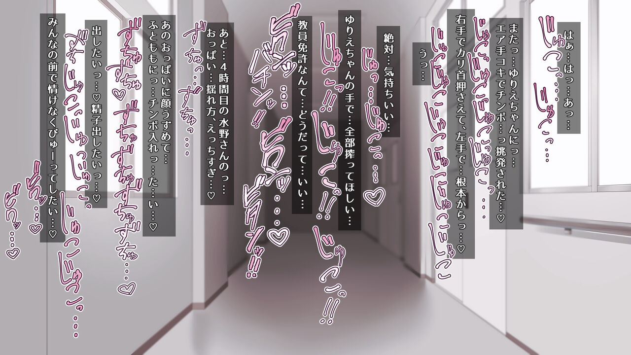 国の指定童貞に指定されました2 先生編 - Page 132