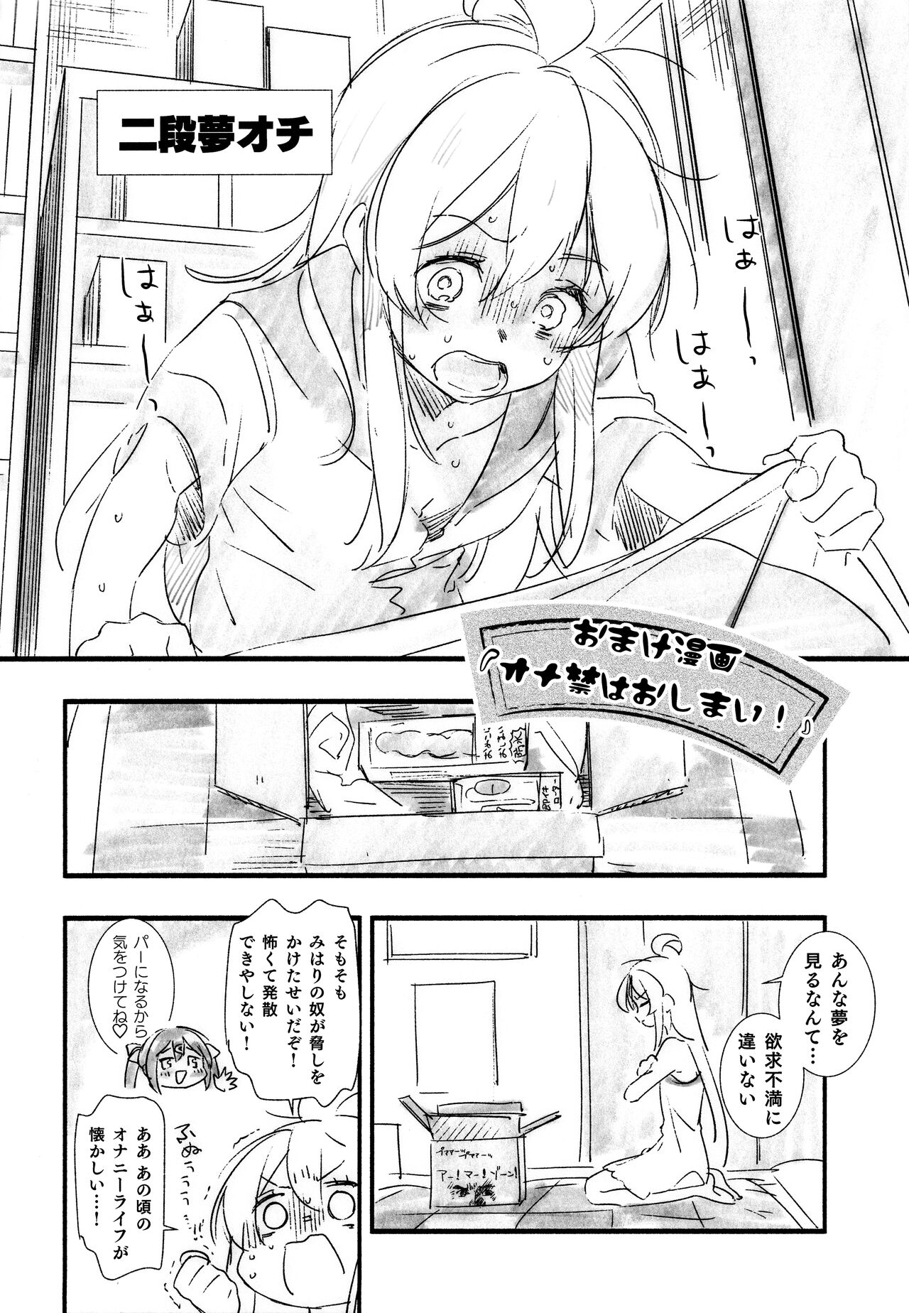 Mou Zutto On'nanokode Ii! - Page 32