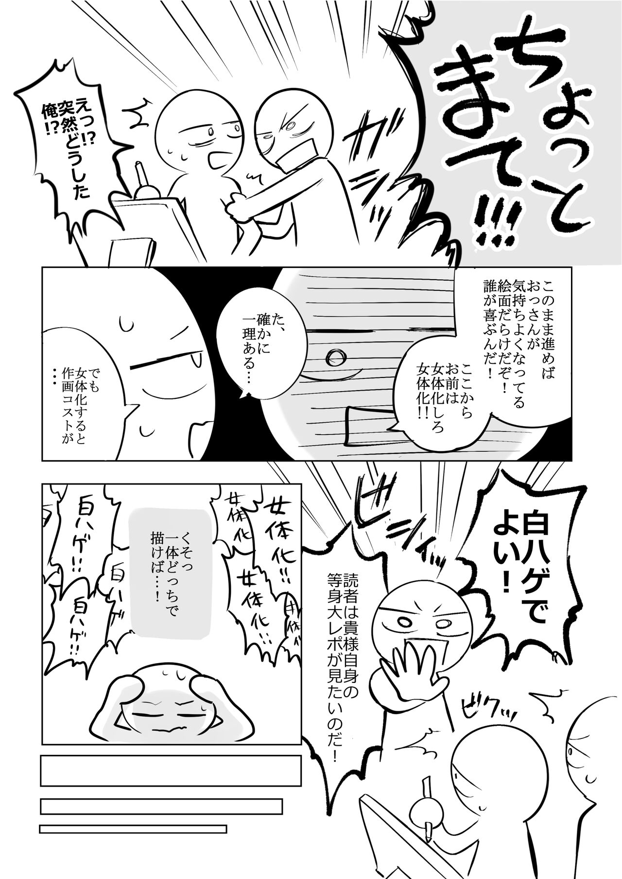 Huge Breast Massage Report Manga - Page 11
