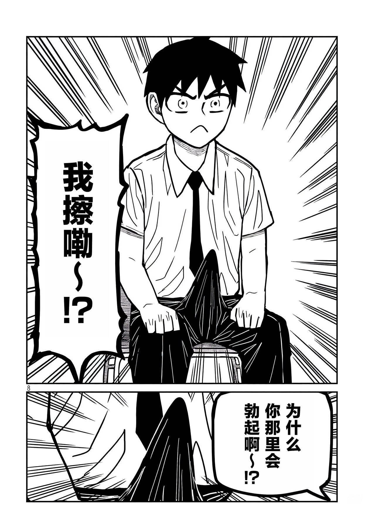 だれでも抱けるキミが好き | 喜欢来者不拒的你 - Page 356