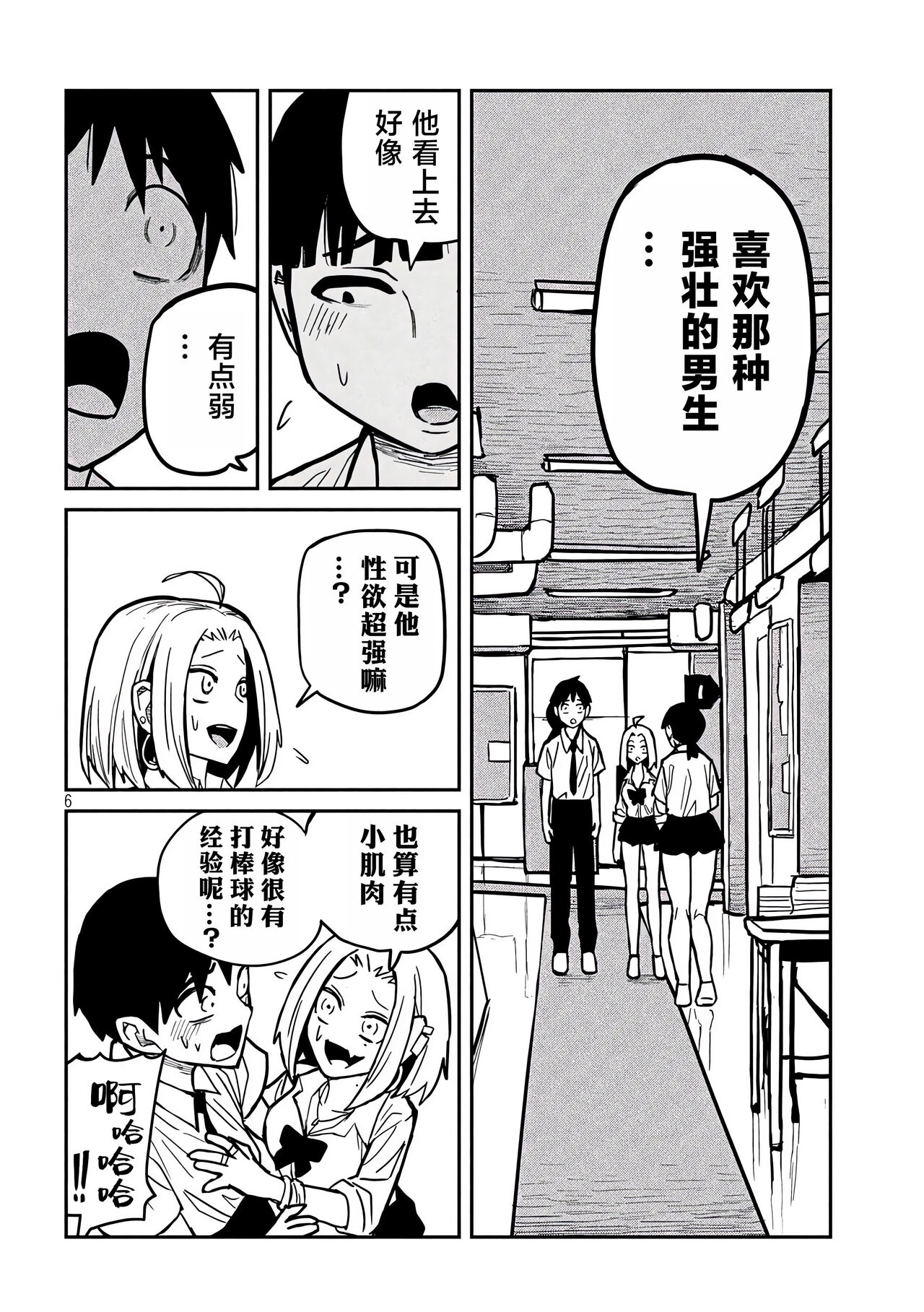 だれでも抱けるキミが好き | 喜欢来者不拒的你 - Page 369