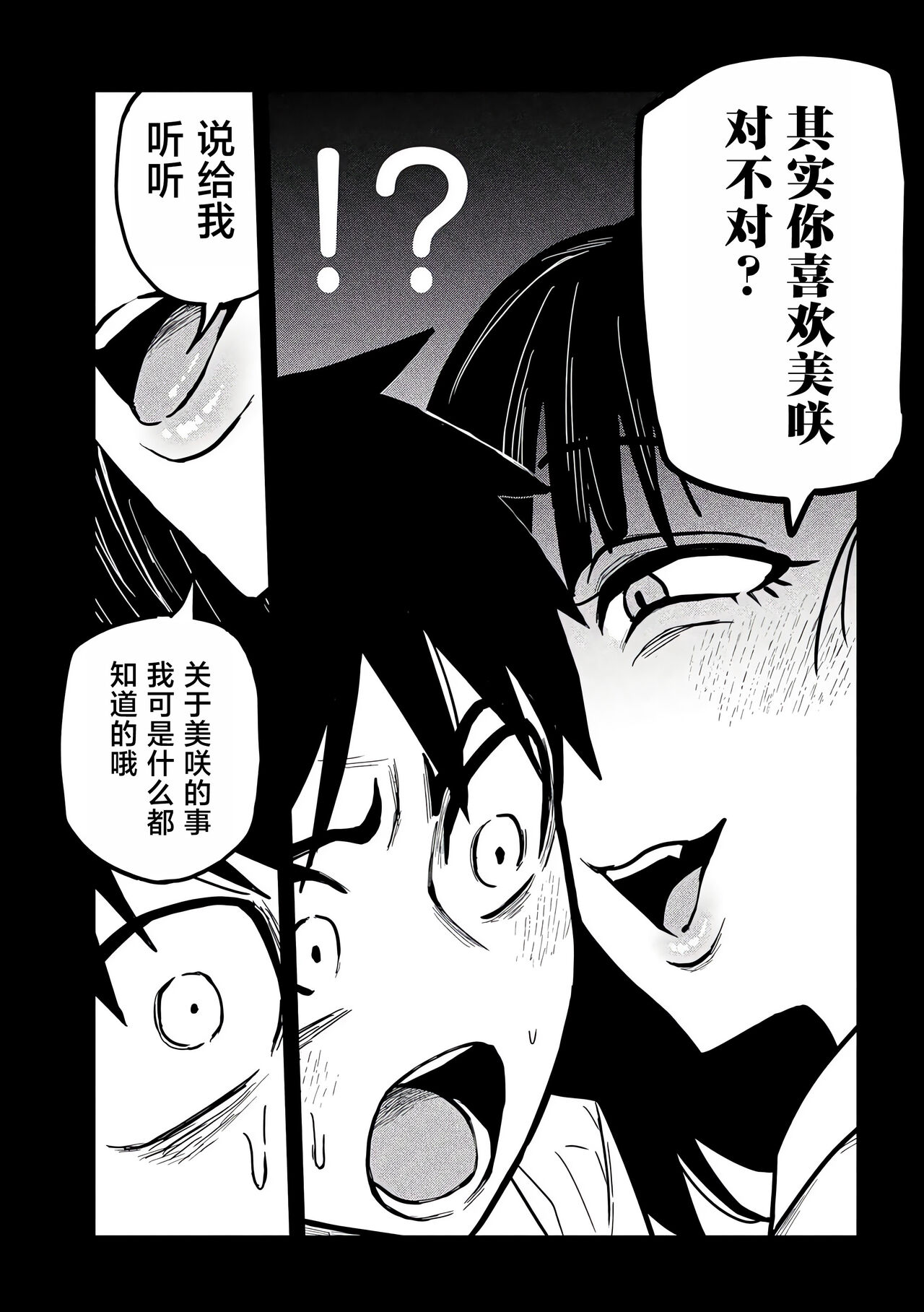 だれでも抱けるキミが好き | 喜欢来者不拒的你 - Page 401