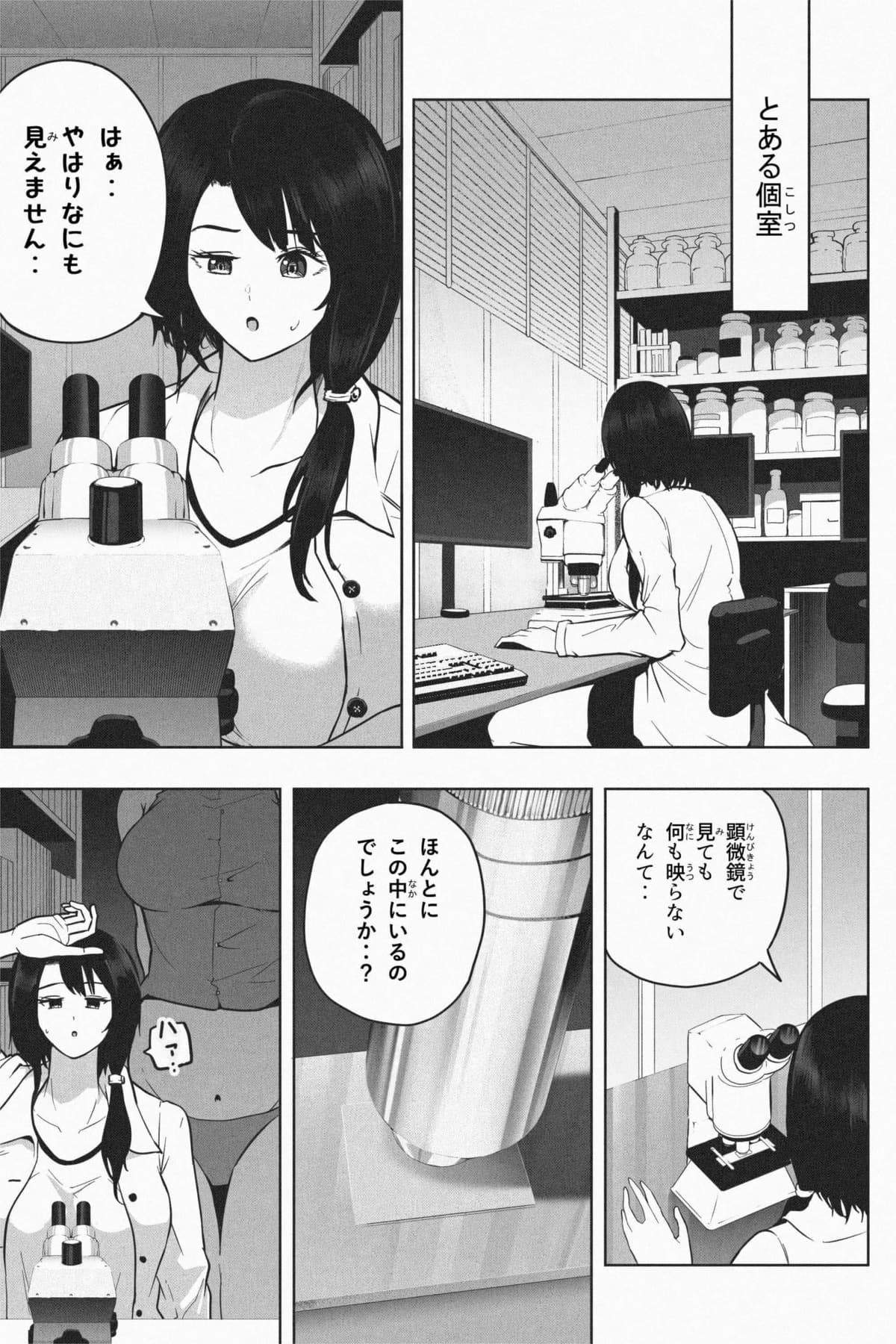 Shukushou Ikinokori Taikai Ch.7 - Page 30