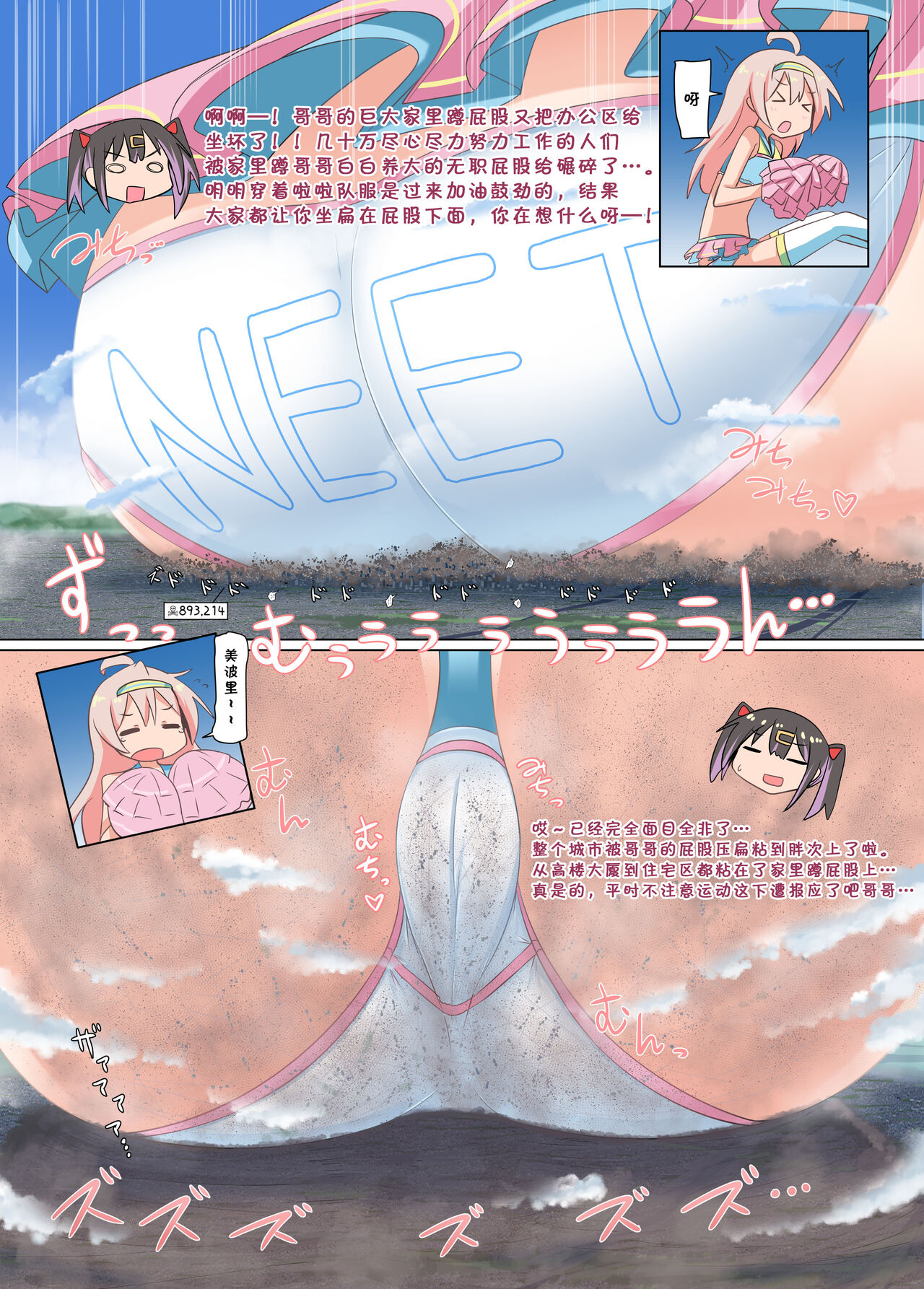 Onimai Tadan Hon - Page 13