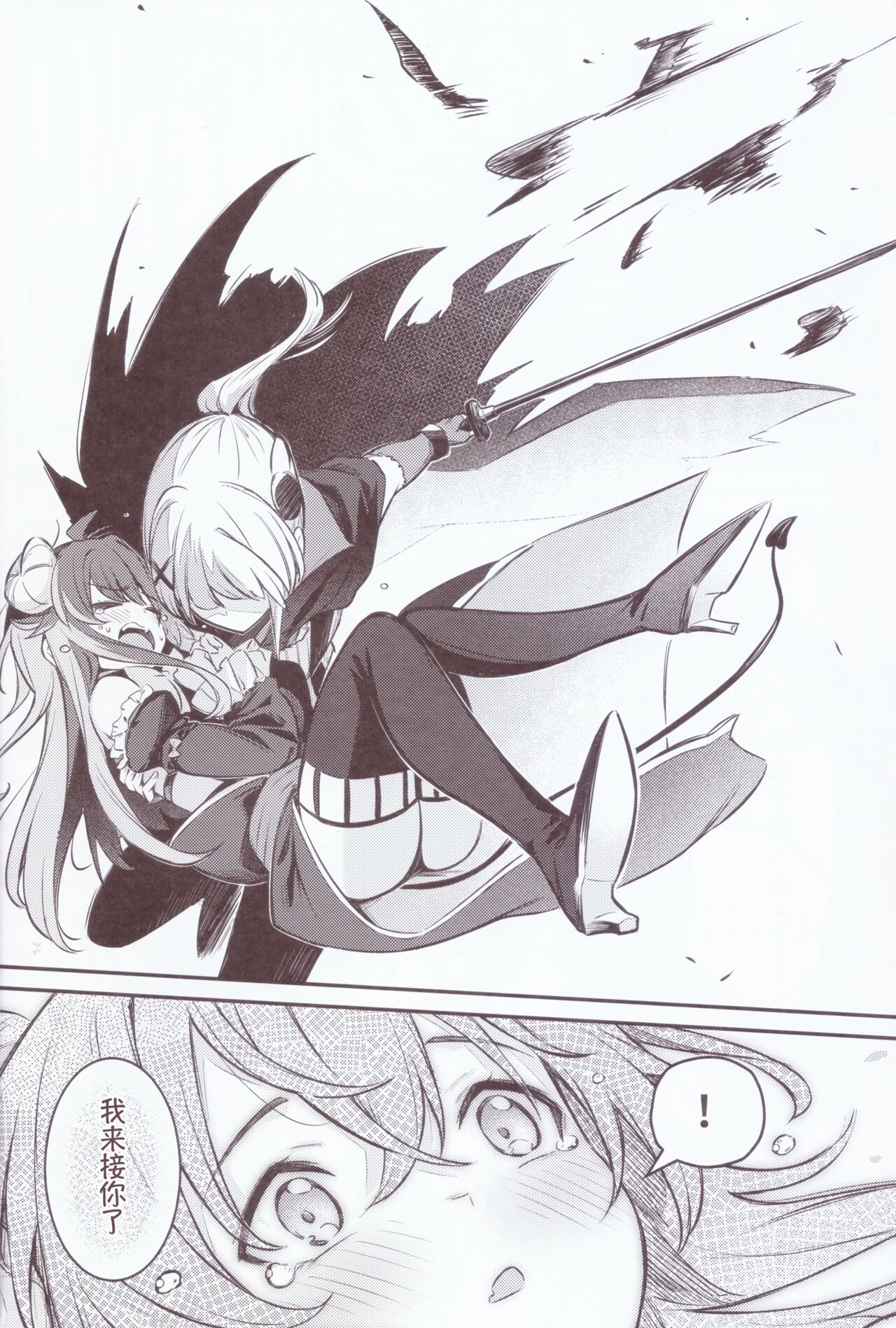 Mazoku wa Shukuteki to Nakayoshi Shinai to Derarenai Heya ni, Tojikomerarete Shimatta! - Page 9